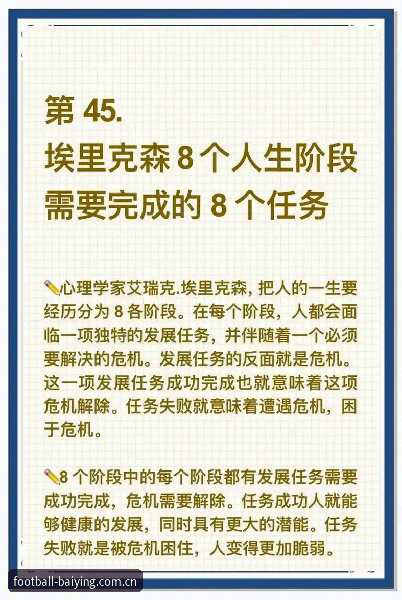 百盈体育APP中国坐标站安卓安装包教程 从心脏骤停到再度倒地——一位资深球迷对埃里克森事件的深层体会与思考